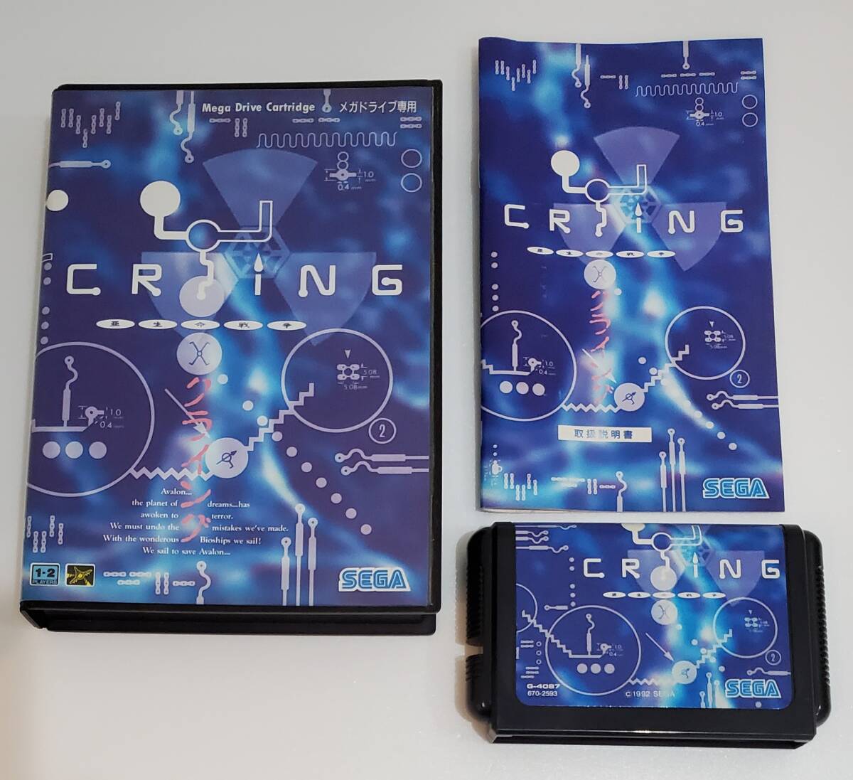 メガドライブ　MD　シューティング　9本セット　MEGADRIVE MD・STG】メガドライブ・シューティングゲームの名作（13本）全