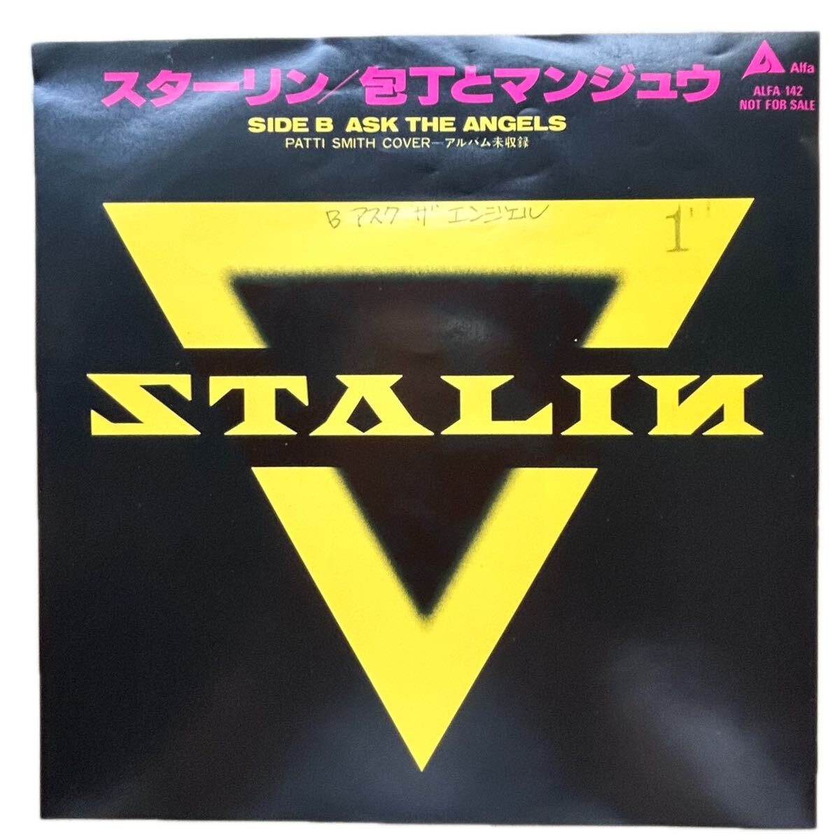 Yahoo!オークション -「stalinスターリン」(ジャパニーズ