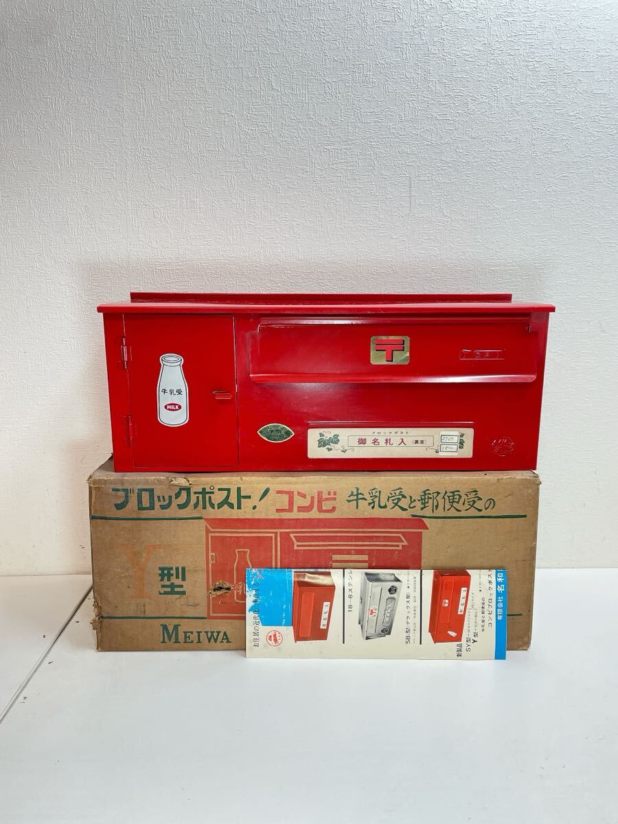 2025年最新】Yahoo!オークション -昭和レトロ 郵便受けの中古品