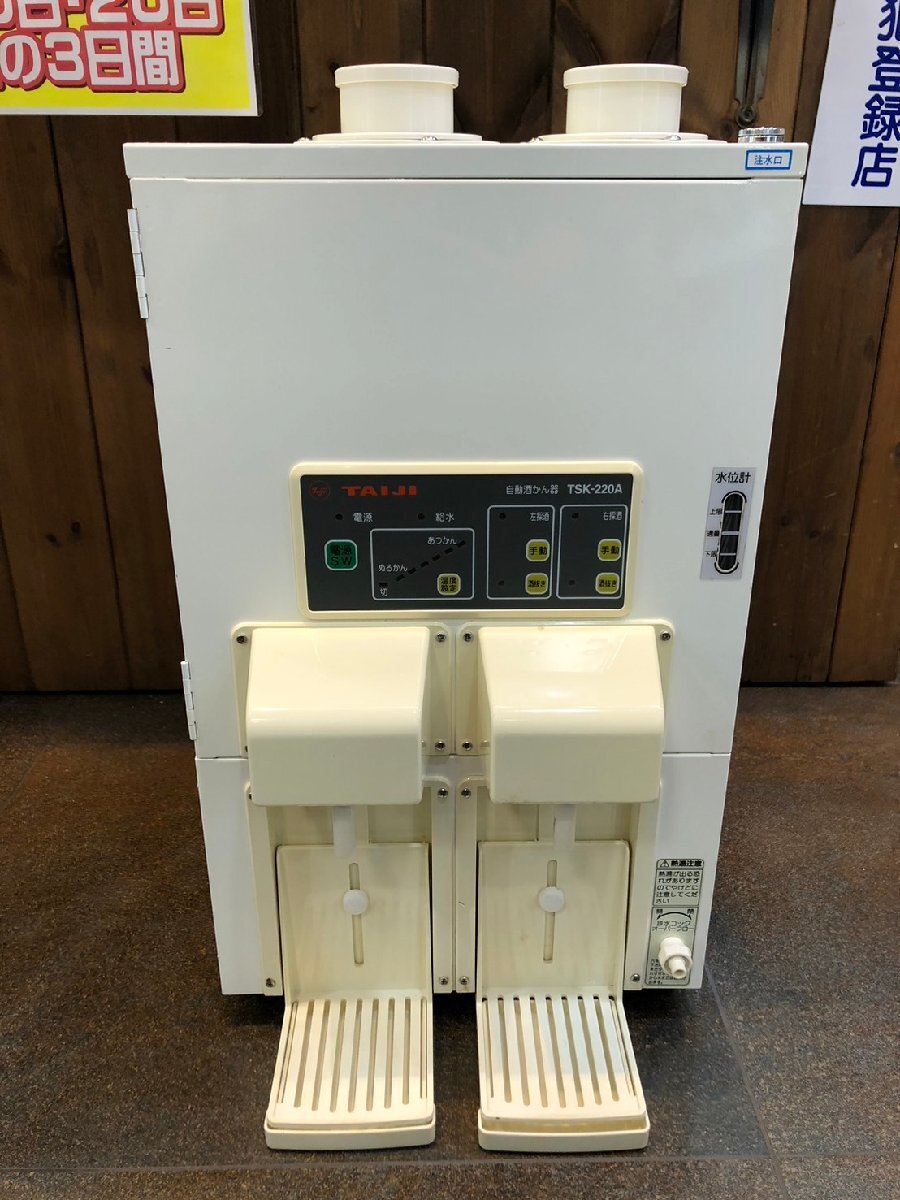 タイジ酒かん器 酒燗器＆燗どうこ - タイジ株式会社