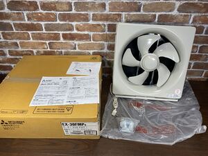 ♪♪未使用 三菱 メタルコンパック 換気扇 台所用 EX-30FMP8 30cm シャッター付き 引きひも式♪♪