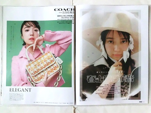 2025年最新】Yahoo!オークション -上白石萌音の中古品・新品・未