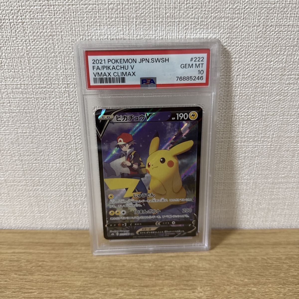 ポケモンカード　ピカチュウV CSR PSA9 2枚セット 2025年最新】Yahoo!オークション -ピカチュウv csr(ゲーム)の
