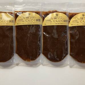 送料無料 黒糖にんにく味噌4p 無添加 自家栽培 手作り 簡単調理 発酵食品