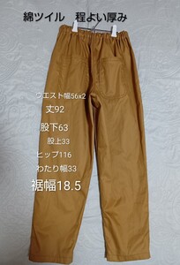 ハンドメイド★綿ツイル★ぶかパンツ★黄土色★程よい厚み