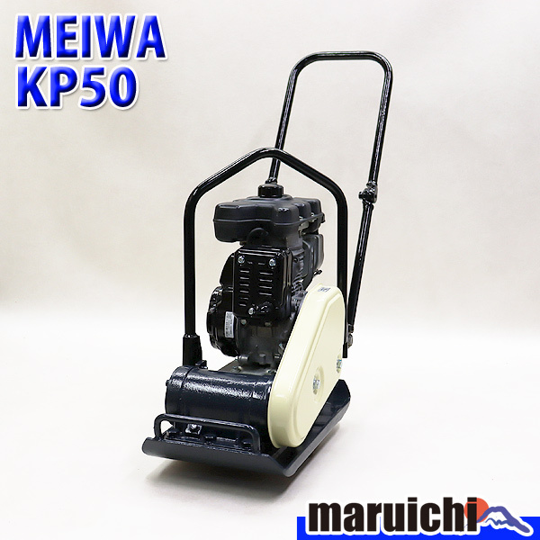 プレート MEIWA 転圧機 プレートコンパクター ランマー ガソリンエンジン 楽天市場】転圧 プレート meiwaの通販