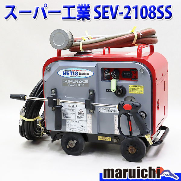 SEV ボルテージ 2個1セット 中古品 Yahoo!オークション -「sev 中古」の落札相場・落札価格