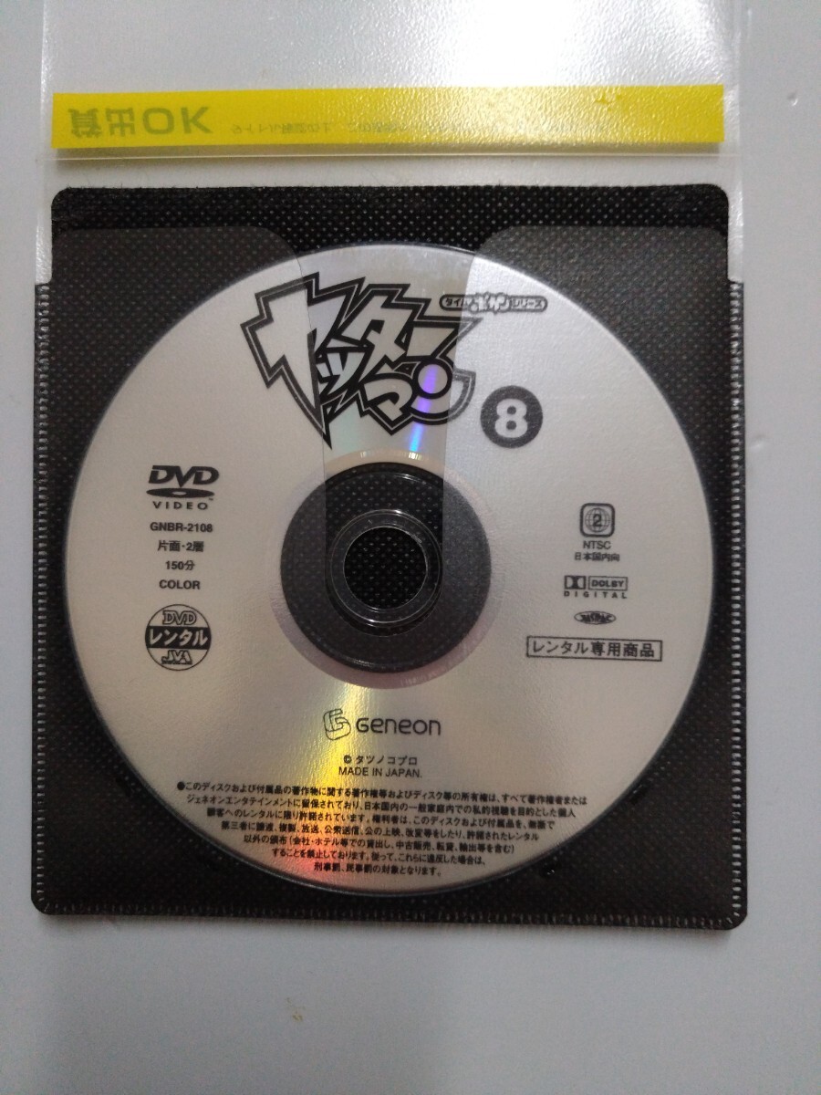 2025年最新】Yahoo!オークション -ヤッターマン dvd(アニメ)の