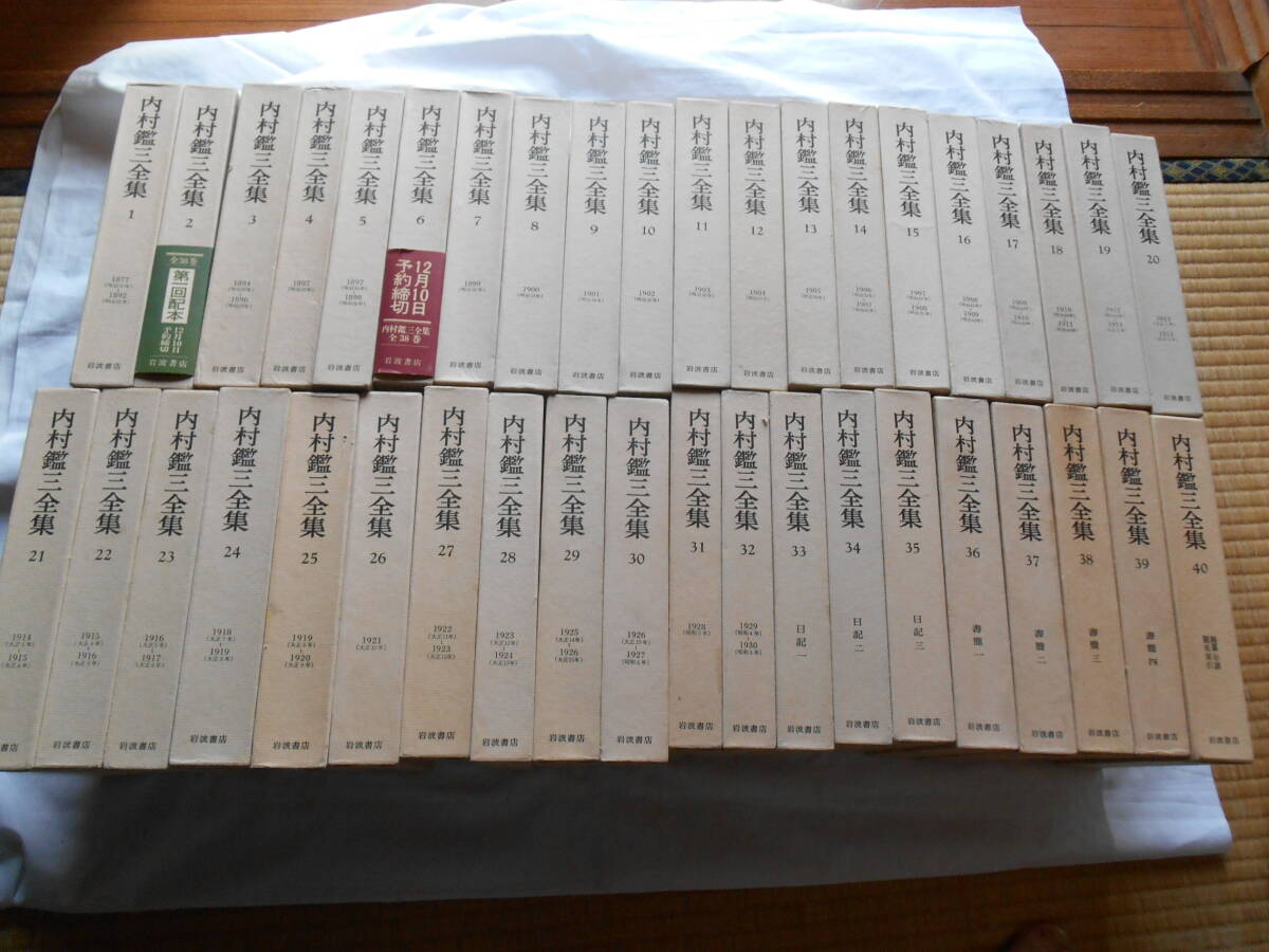 2025年最新】Yahoo!オークション -内村鑑三(宗教)の中古品・新品