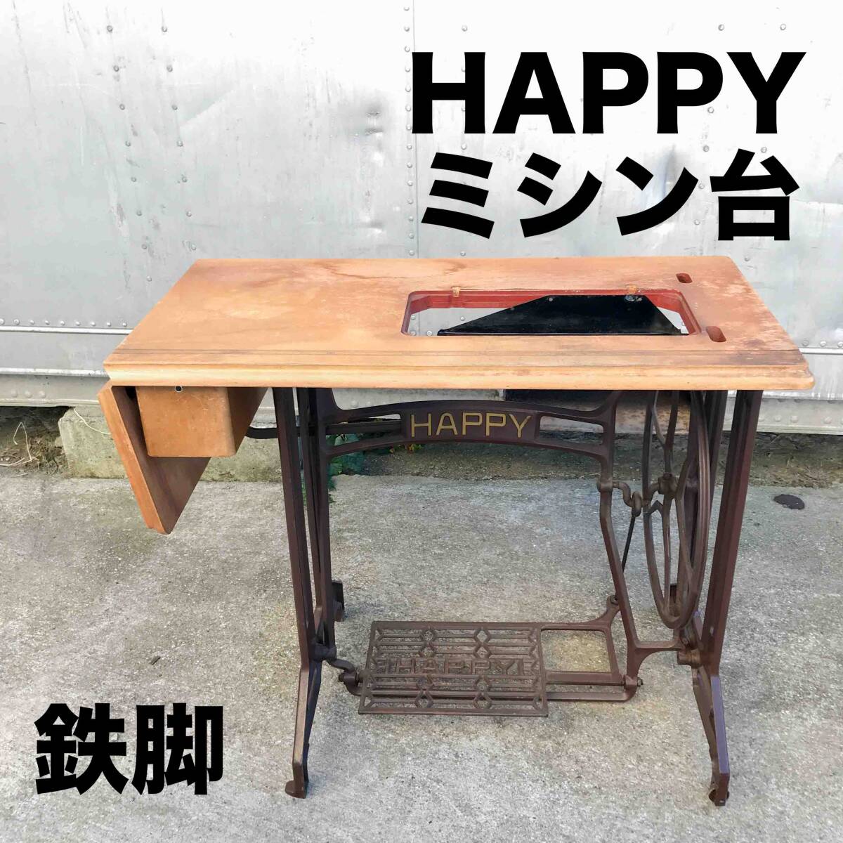 2025年最新】アンティークミシン台の厳選商品 | 手仕事を引き立てる