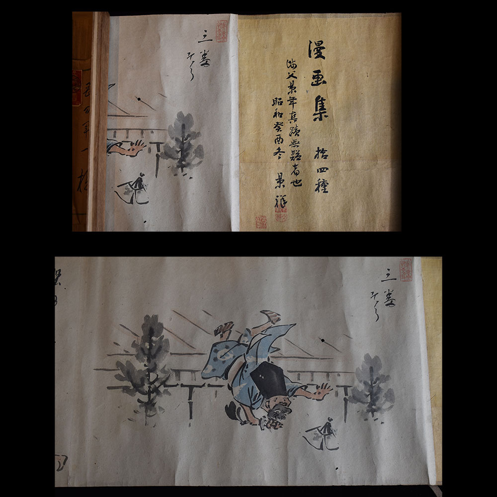 2025年最新】Yahoo!オークション -今尾景祥の中古品・新品・未