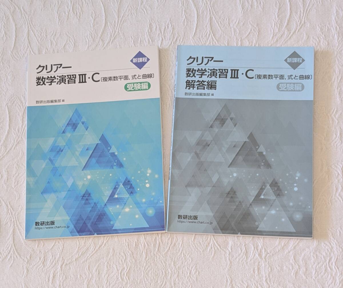 2025年最新】Yahoo!オークション -複素数 数学(学習、教育)の