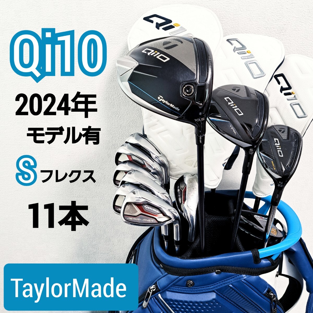 テーラーメイド ゴルフ一式 TaylorMade R11 ゴルフセット 初心者 2025年最新】Yahoo!オークション -ゴルフクラブセット 初心者