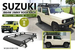 ジムニー ルーフラック jb64 jb74 ベースキャリア不要 シエラ オールアルミ 50639 ※大阪福山通運営業所止め●