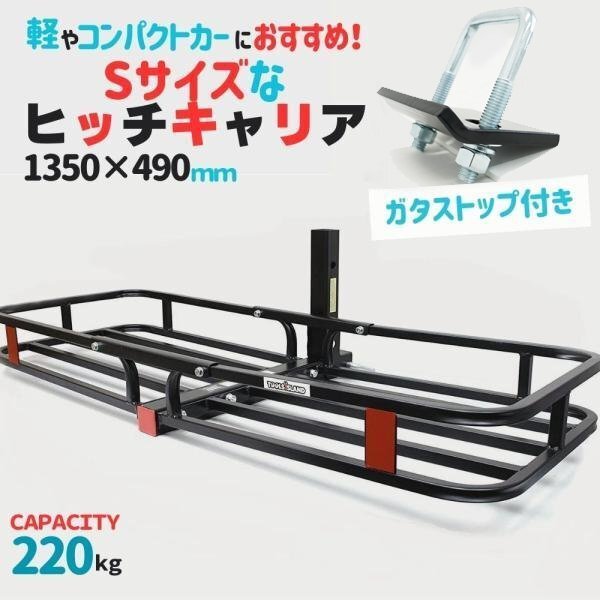 ヒッチキャリア中古 2025年最新】Yahoo!オークション -ヒッチキャリアの中古品・新品