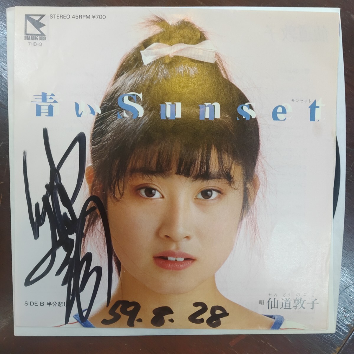 【良品】LP 仙道敦子 / ラ・フィエッテ 試聴良好　アイドル　CITYPOP Amazon.co.jp: 人気盤仙道敦子ラフィエッテLP～山川恵津子杏里岸