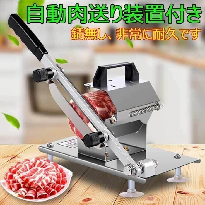 アルミ製ミートスライサー 値下げ歓迎 アルミ製ミートスライサー 値下げ歓迎