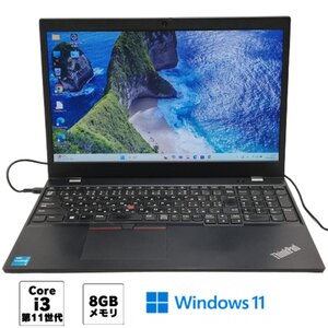 1円~ 中古美品 Wi-Fi有 Lenovo ノートパソコン L15 Gen2 第11世代 Core i3 8GB SSD 無線LAN Bluetooth カメラ Windows11 Office 即使用可