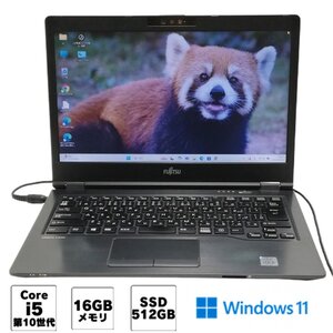 1円~ Wi-Fi有 富士通 ノートパソコン U7410/D 中古美品 Core i5 10310U 16GB 高速SSD 無線LAN Bluetooth カメラ Windows11 Office 保証付
