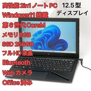 1円~ Wi-Fi有 高速SSD搭載 タブレット ノートパソコン 東芝 Z20t-C 中古美品 Core M5 8GB 無線LAN カメラ Windows11 Office済 即使用可能