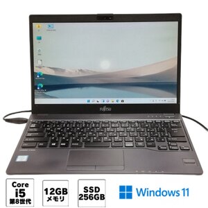 1円~ Wi-Fi有 富士通 ノートパソコン U938/S 中古美品 Core i5 8350U 12GB 高速SSD 無線LAN Bluetooth カメラ Windows11 Office 即使用可