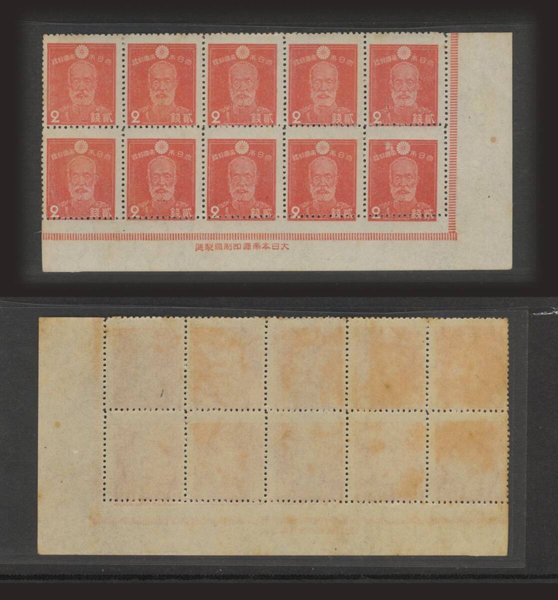 Yahoo!オークション -「2銭(乃木)」の落札相場・落札価格