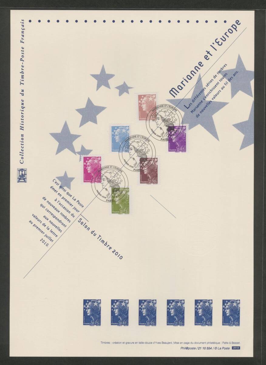 73442セール現品限　外国切手　フランス発行ハート2種揃 73442セール現品限 外国切手 フランス発行ハート2種揃 - メルカリ