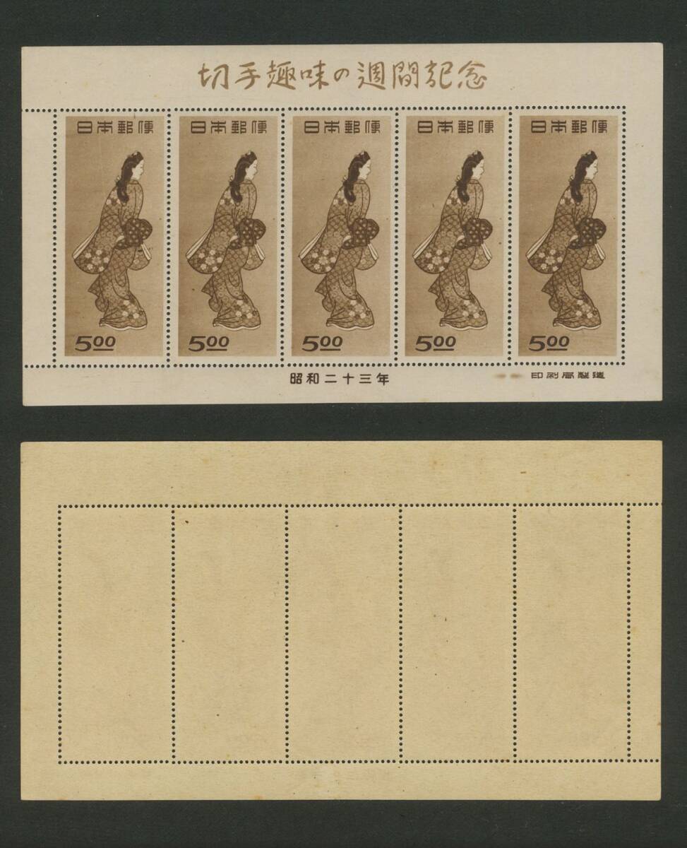 Yahoo!オークション -「切手 見返り美人 シート」の落札相場