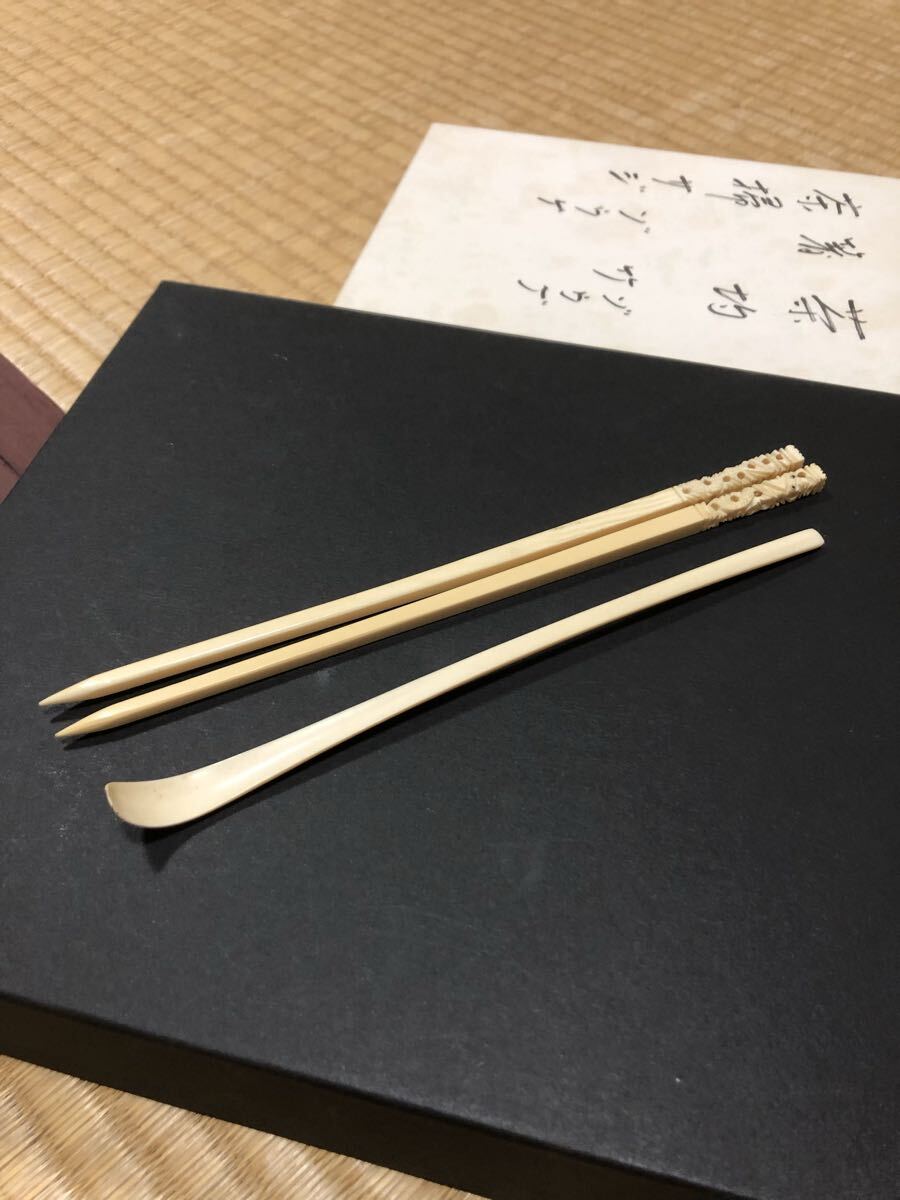 Yahoo!オークション -「茶杓 象牙」(木工、竹工芸) (工芸品)の落札相場