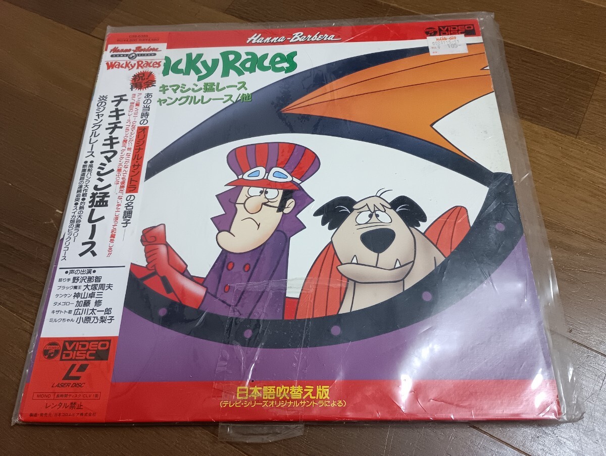レーザーディスク まとめて16枚 中古 邦画 アニメ imgrc0099144252.jpg