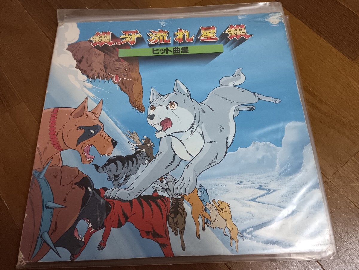 銀河流れ星　銀カードセット 2025年最新】Yahoo!オークション -銀牙流れ星銀(トレーディング