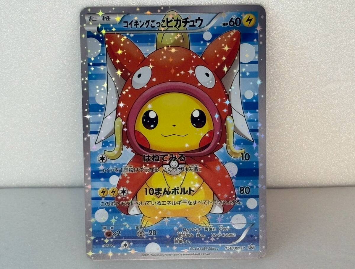 Yahoo!オークション -「ポケモンカード コイキング ピカチュウ