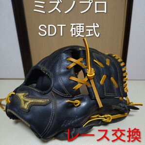 送料無料!ミズノプロ SDT 一般硬式用グローブ レース交換
