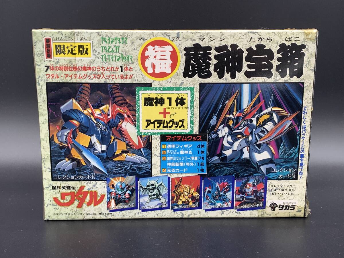 魔神英雄伝ワタル プラクションカード 復刻版　2枚のみ当時品 美品 Amazon | 魔神英雄伝ワタル 復刻版プラクション