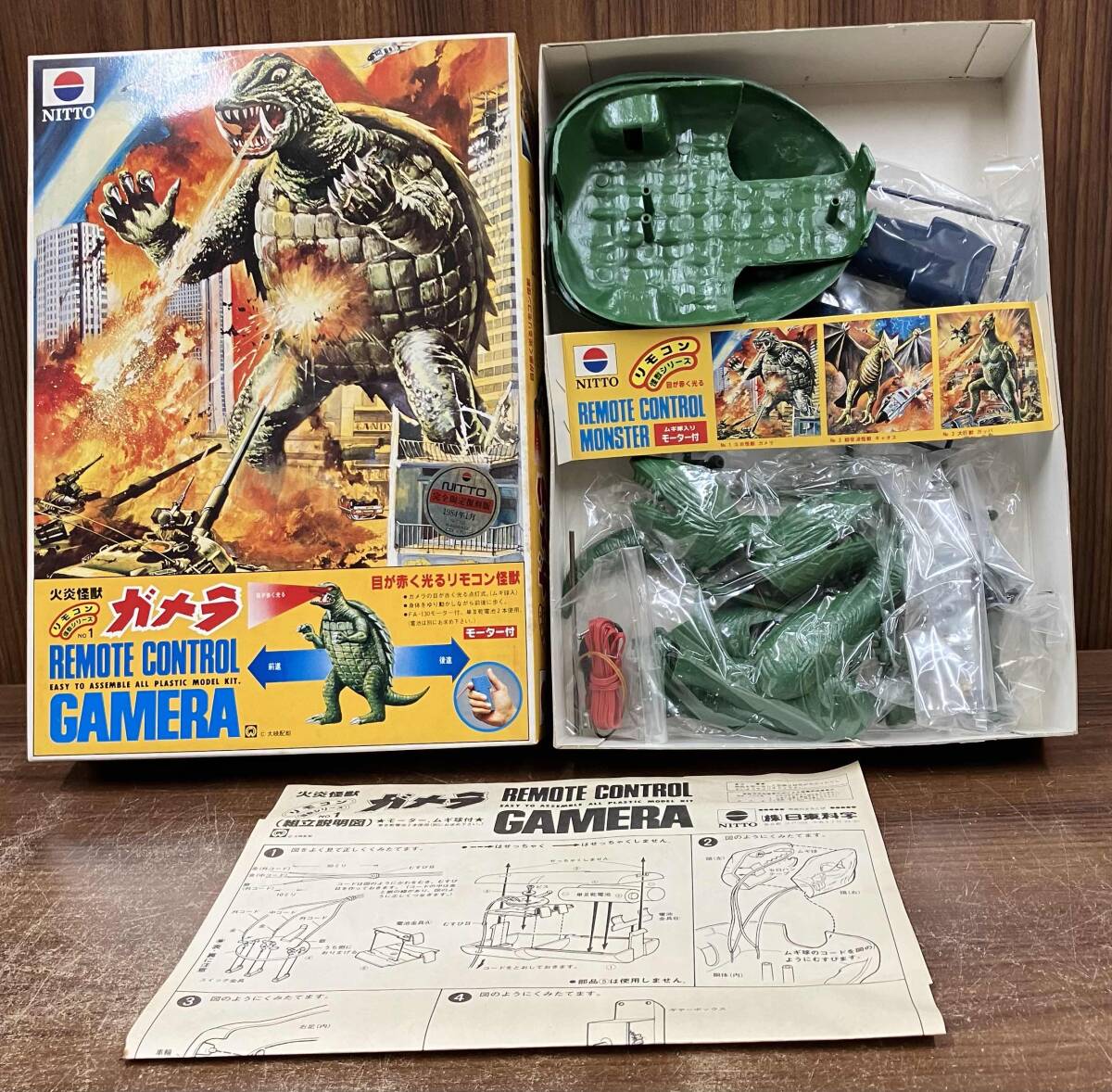 Yahoo!オークション -「ニットー ガメラ」(プラモデル) の落札