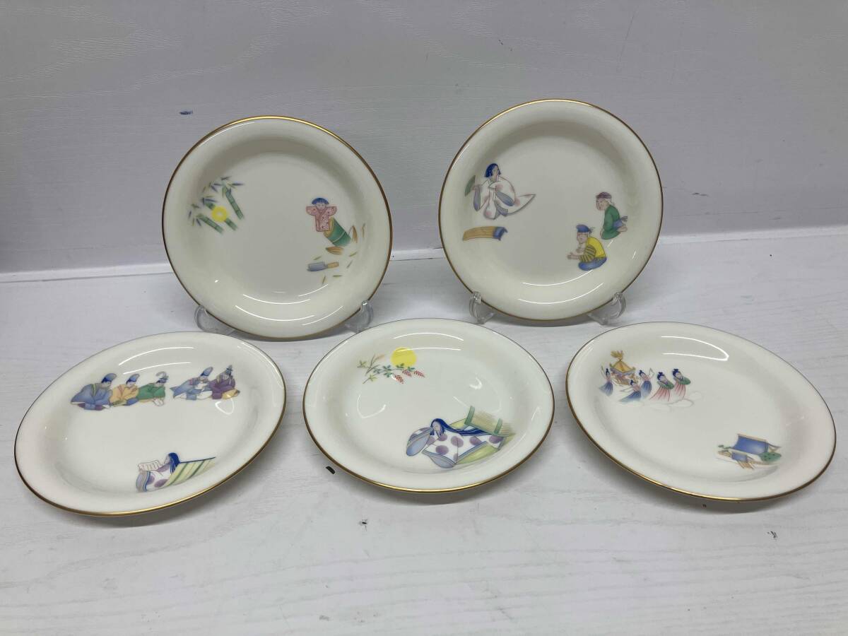 2025年最新】Yahoo!オークション -かぐや姫(キッチン、食器)の