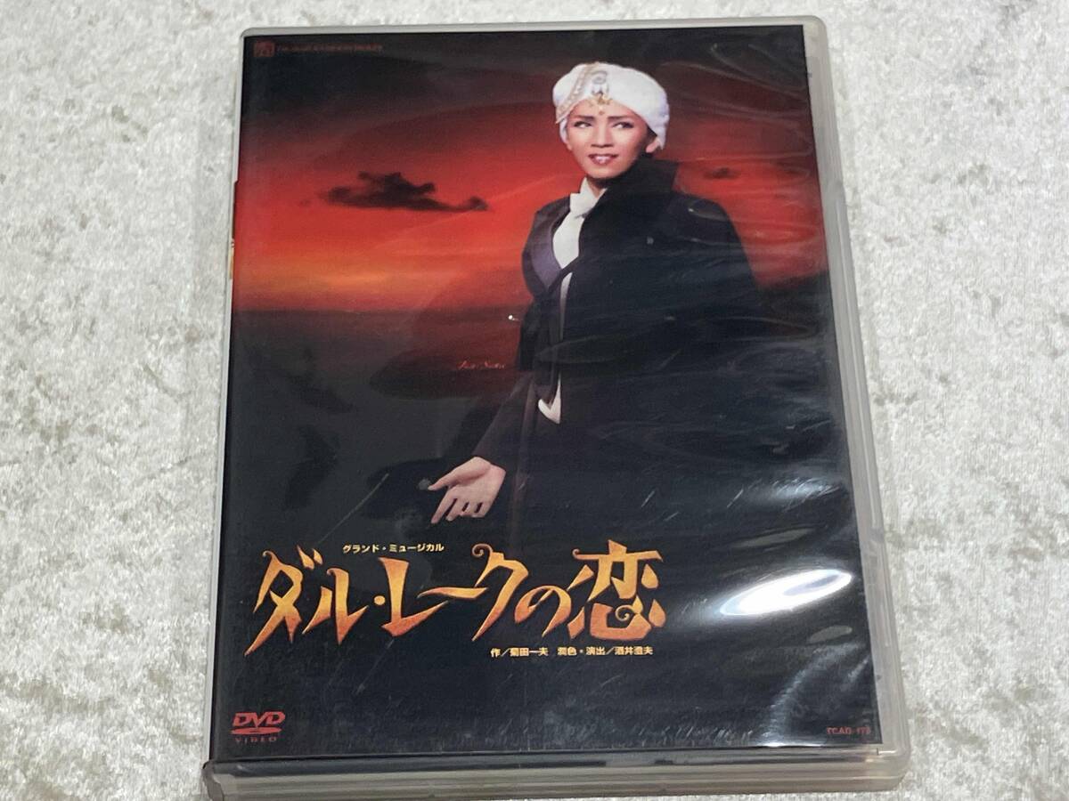 2025年最新】Yahoo!オークション -ダルレークの恋の中古品・新品