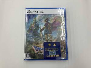 ドラゴンクエストⅢ そして伝説へ…