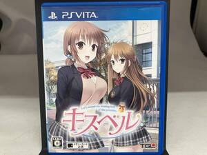 PSVITA キスベル(背ヤケ、タバコ臭有)