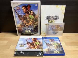 PS4 信長の野望・新生 TREASURE BOX