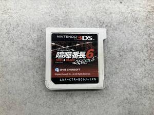 箱説無し ニンテンドー3DS 喧嘩番長6 ~ソウル&ブラッド~