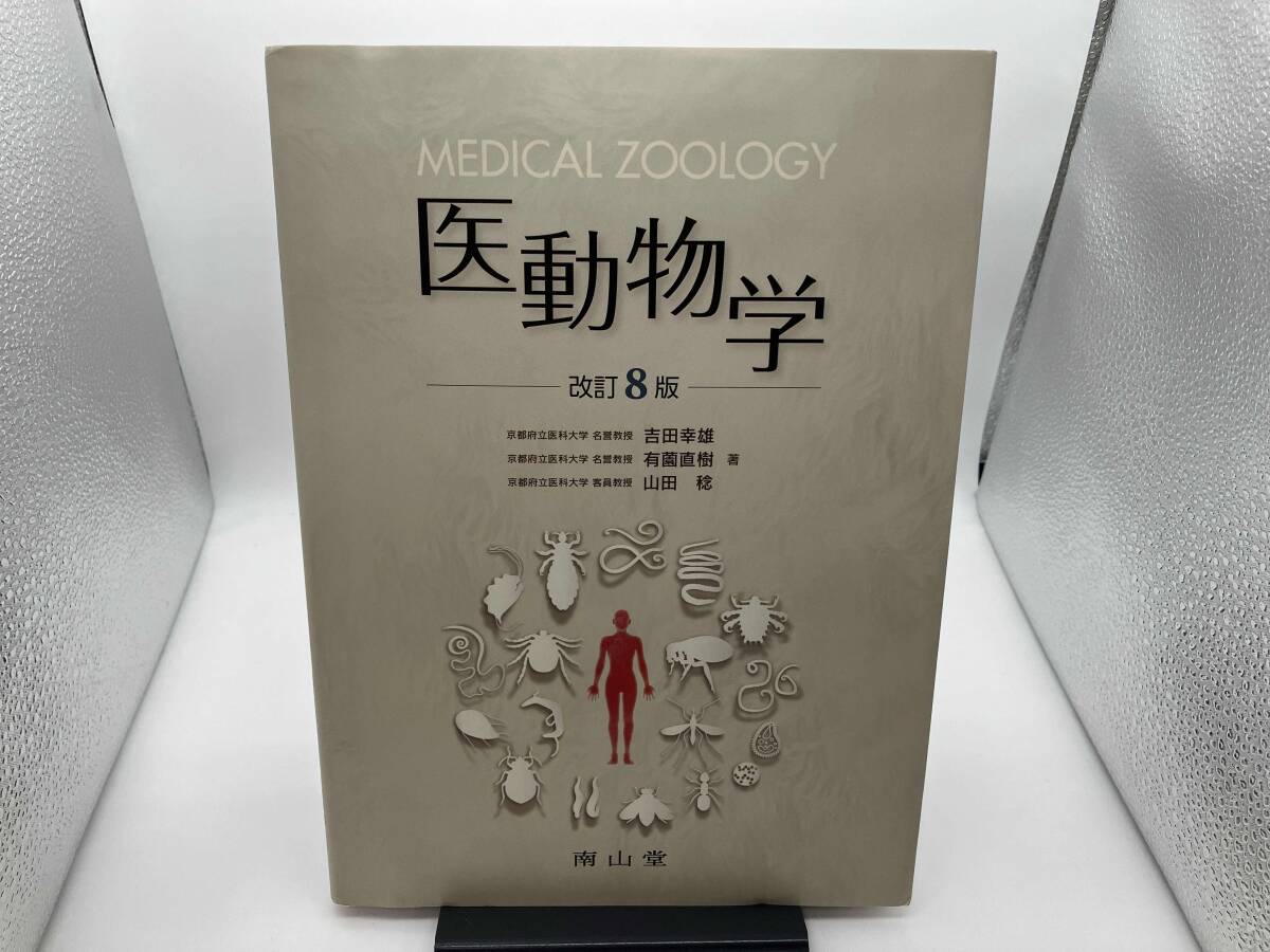 小動物内科専門誌SA Medicine 7冊セット 小動物内科専門誌SA Medicine 7冊セット