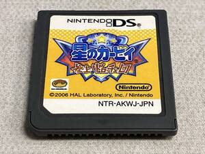ソフトのみ ニンテンドーDS 星のカービィ 参上!ドロッチェ団
