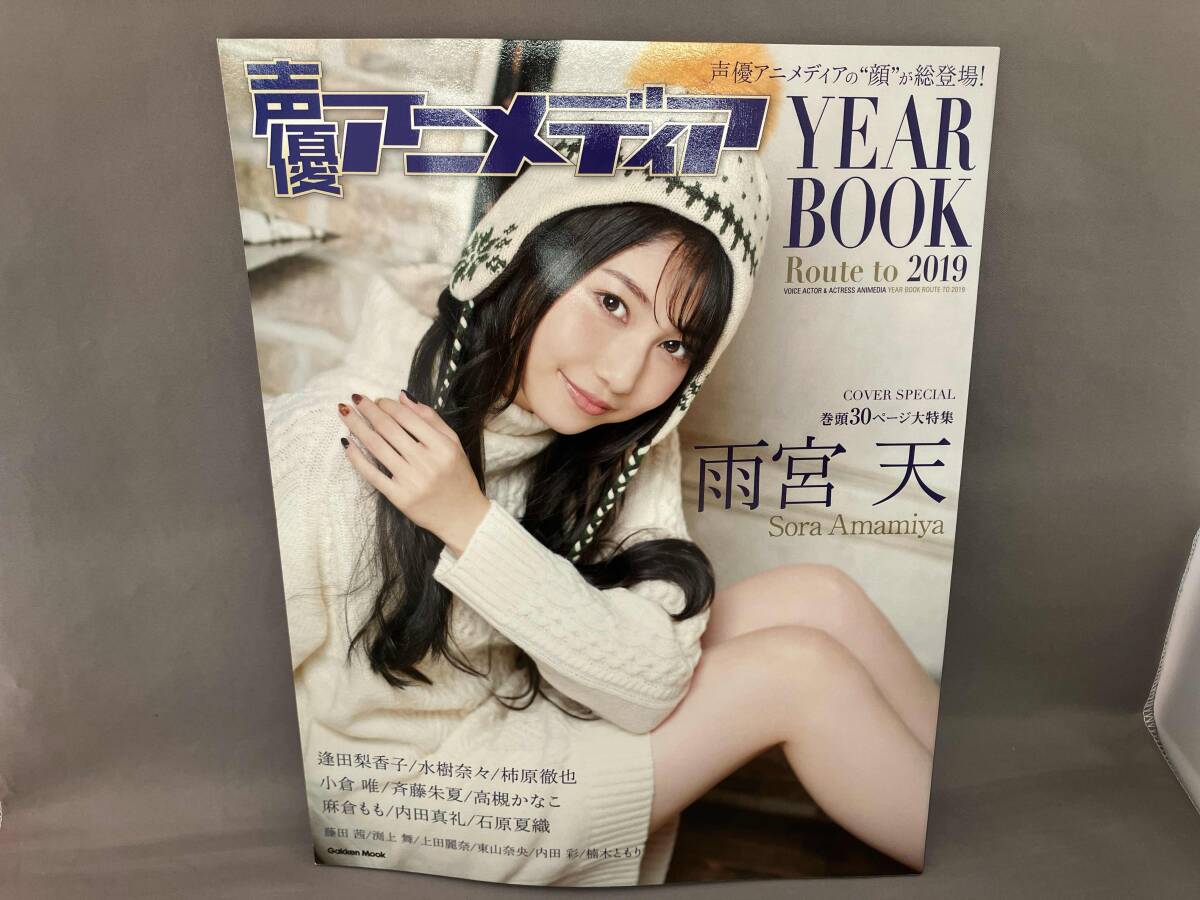 声優アニメディア2008平野綾 カード シュリンク付未開封1BOX　特典カード付 声優アニメディア2008平野綾 カード シュリンク付未開封1BOX