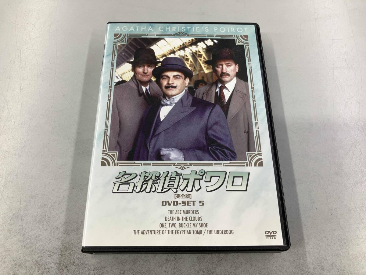(未使用･未開封品)　名探偵ポワロ 全巻DVD-SET tu1jdyt 名探偵ポワロ[完全版]全巻DVD-SET 中古DVD・ブルーレイ | ブック