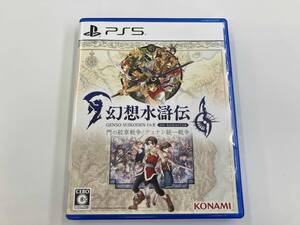 幻想水滸伝 Ⅰ&Ⅱ HDリマスター 門の紋章戦争 / デュナン統一戦争