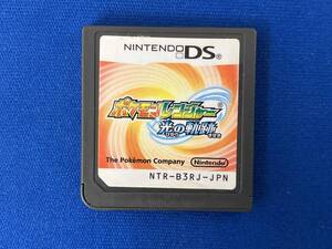 ソフトのみ ニンテンドーDS ポケモンレンジャー 光の軌跡