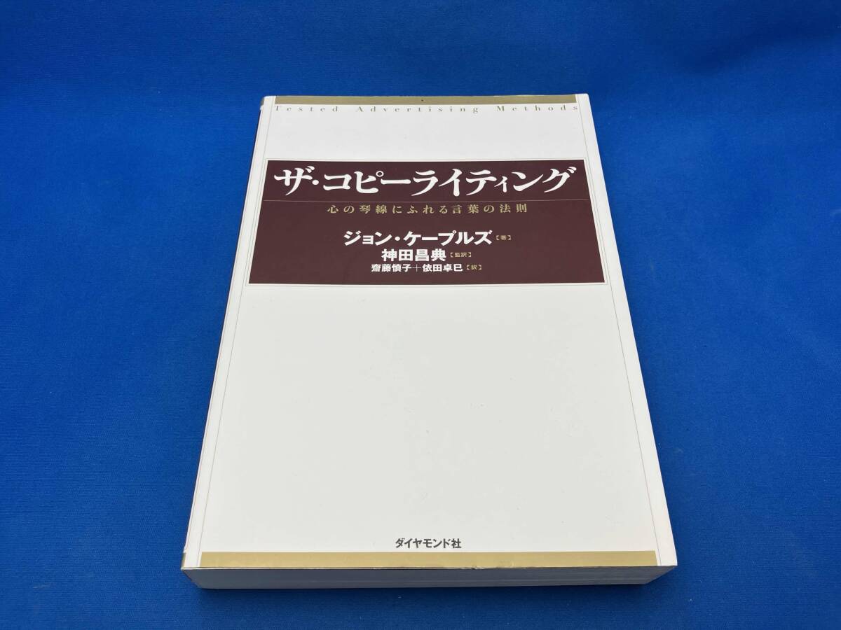 2025年最新】Yahoo!オークション -神田昌典の中古品・新品・未