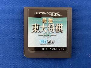 ソフトのみ ニンテンドーDS 最強東大将棋DS