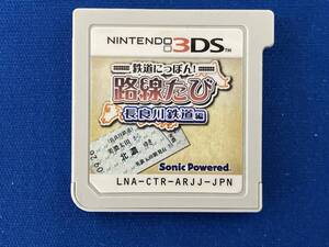 ソフトのみ ニンテンドー3DS 鉄道にっぽん!路線たび 長良川鉄道編